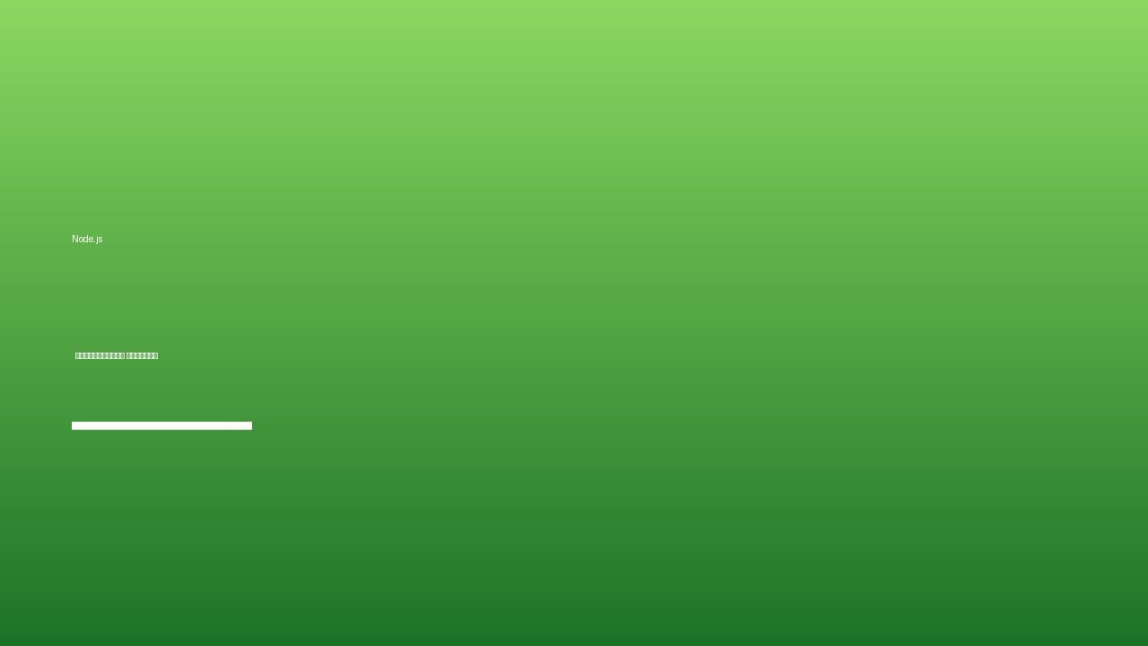Node.js: Продвинутый уровень